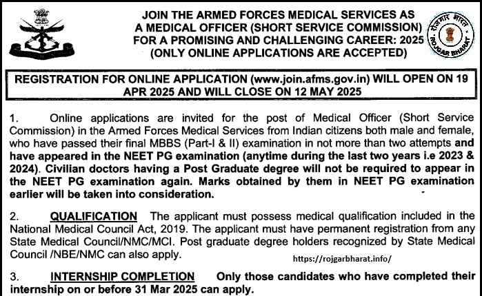 Join AFMS Medical Officer Recruitment 2025